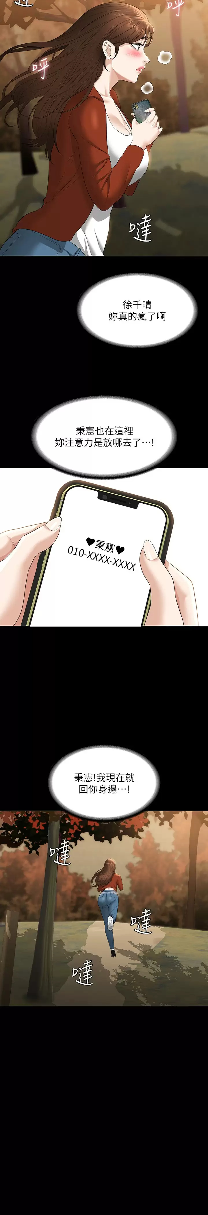 [韩国漫画] 超级公务员 奇幻,熟女人妻,巨乳大奶,OL#[32P]-22