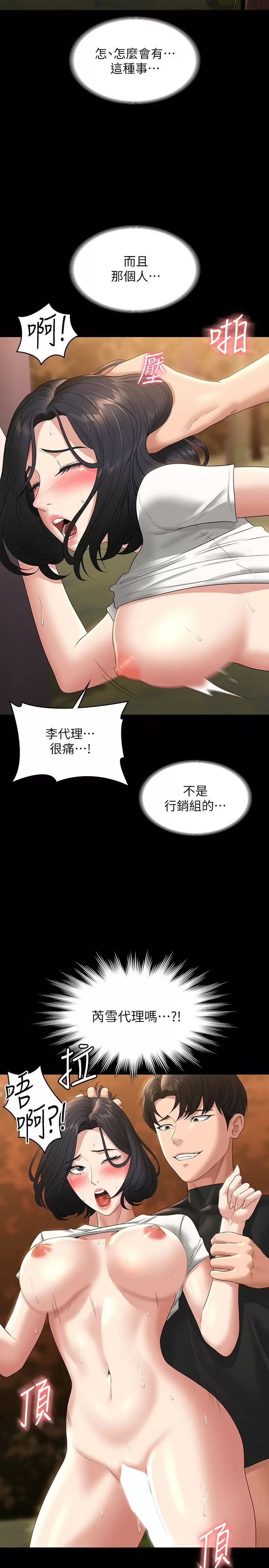 [韩国漫画] 超级公务员 奇幻,熟女人妻,巨乳大奶,OL#[32P]-5