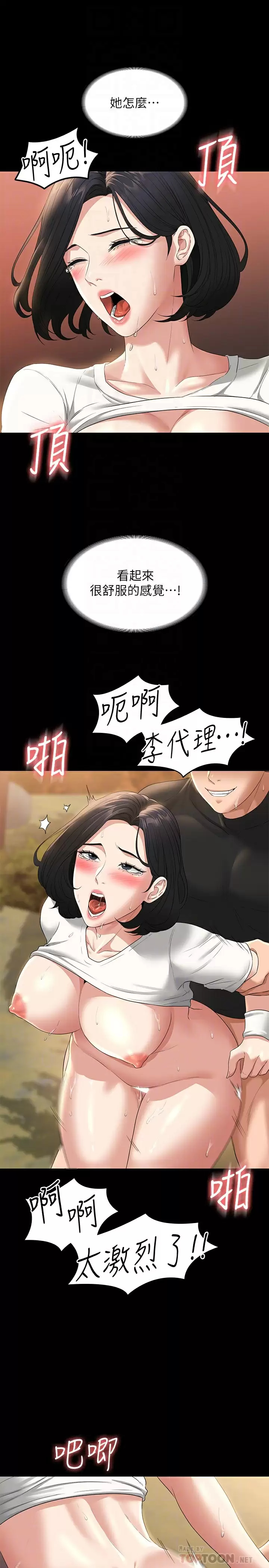 [韩国漫画] 超级公务员 奇幻,熟女人妻,巨乳大奶,OL#[32P]-8