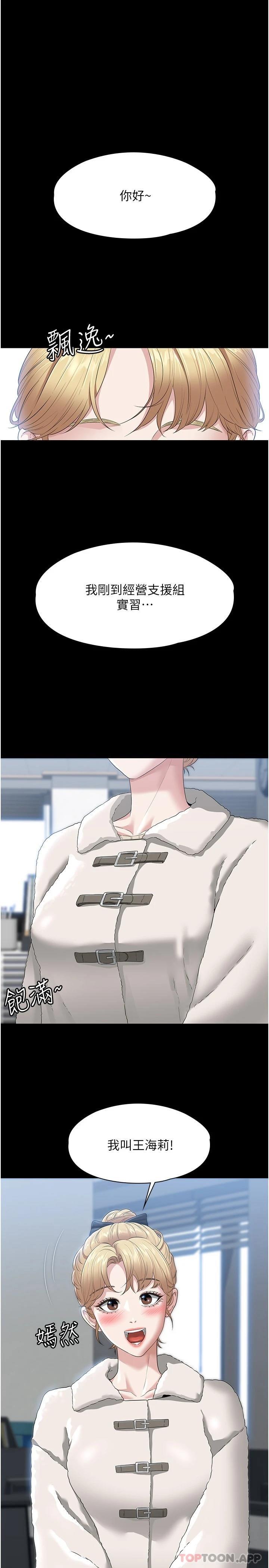 [韩国漫画] 超级公务员 奇幻,熟女人妻,巨乳大奶,OL#[31P]-1