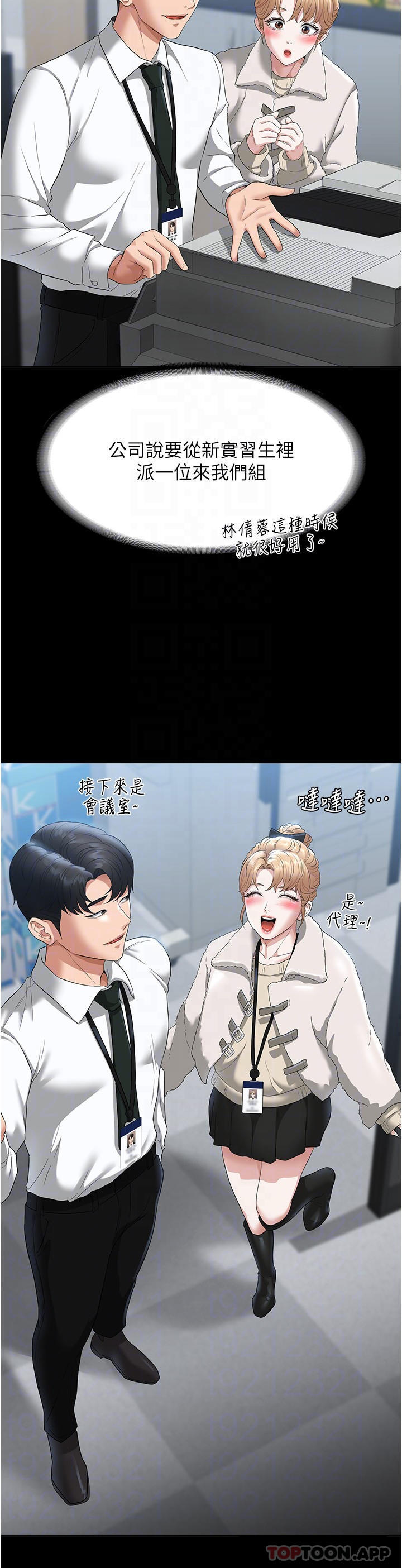 [韩国漫画] 超级公务员 奇幻,熟女人妻,巨乳大奶,OL#[31P]-10