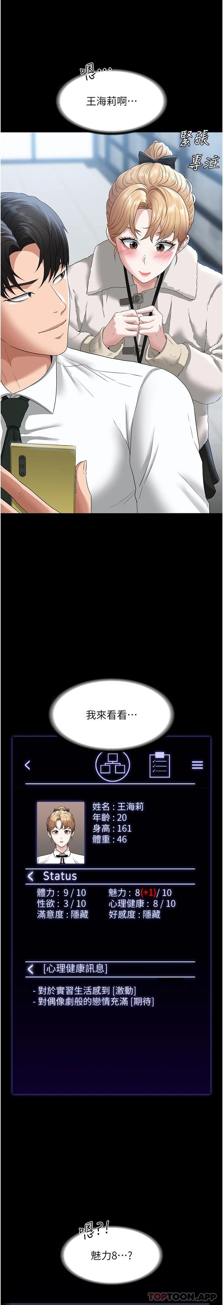 [韩国漫画] 超级公务员 奇幻,熟女人妻,巨乳大奶,OL#[31P]-11