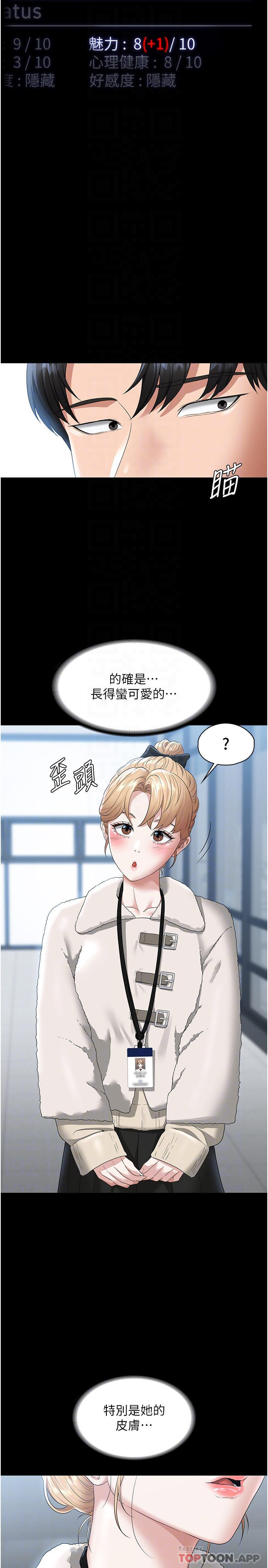 [韩国漫画] 超级公务员 奇幻,熟女人妻,巨乳大奶,OL#[31P]-12