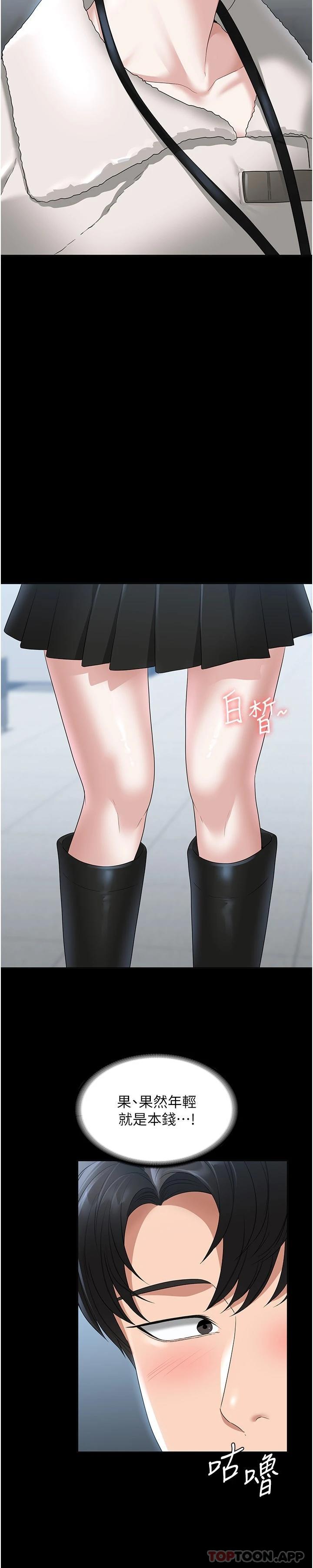 [韩国漫画] 超级公务员 奇幻,熟女人妻,巨乳大奶,OL#[31P]-13