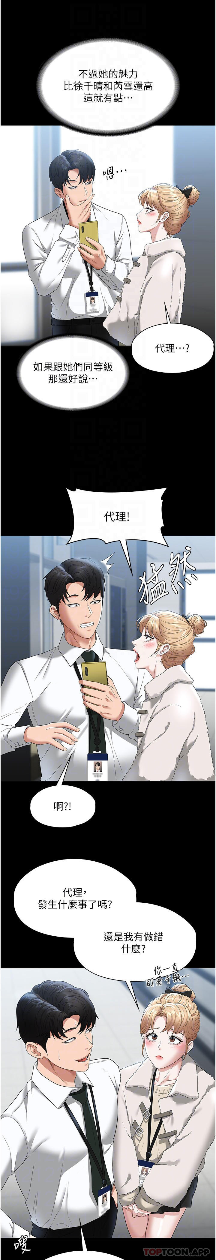 [韩国漫画] 超级公务员 奇幻,熟女人妻,巨乳大奶,OL#[31P]-14