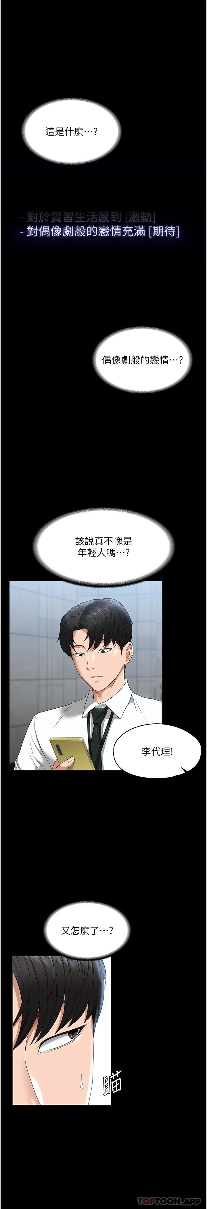 [韩国漫画] 超级公务员 奇幻,熟女人妻,巨乳大奶,OL#[31P]-17