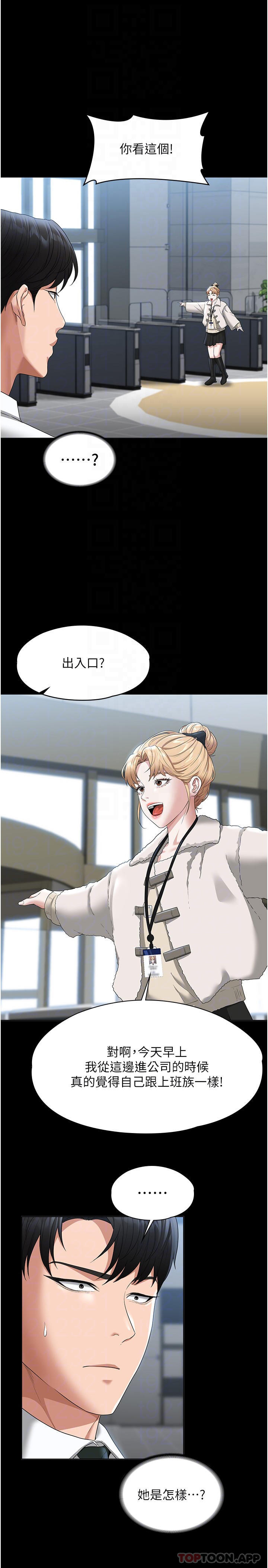 [韩国漫画] 超级公务员 奇幻,熟女人妻,巨乳大奶,OL#[31P]-18