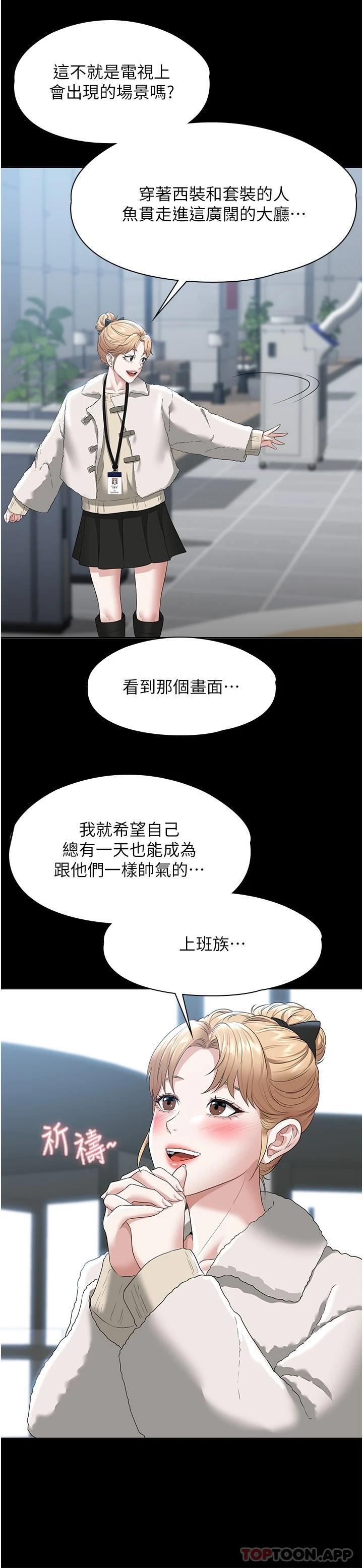 [韩国漫画] 超级公务员 奇幻,熟女人妻,巨乳大奶,OL#[31P]-19