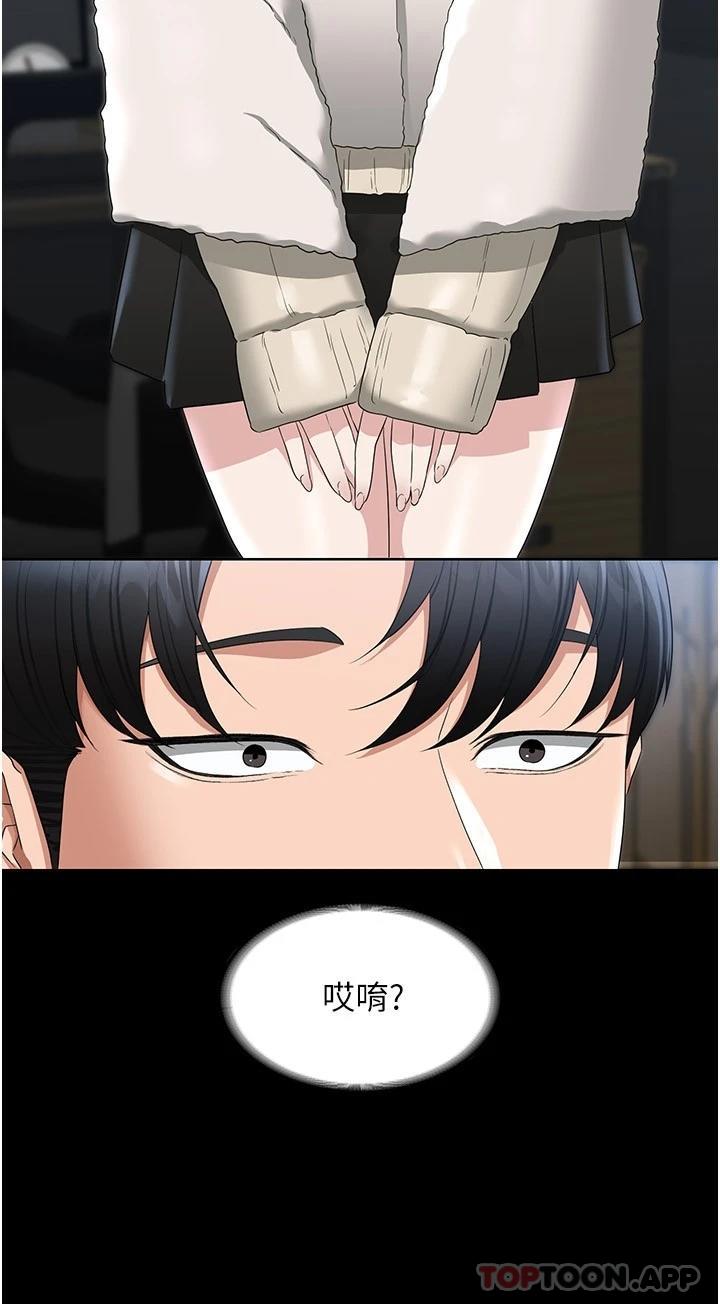 [韩国漫画] 超级公务员 奇幻,熟女人妻,巨乳大奶,OL#[31P]-2