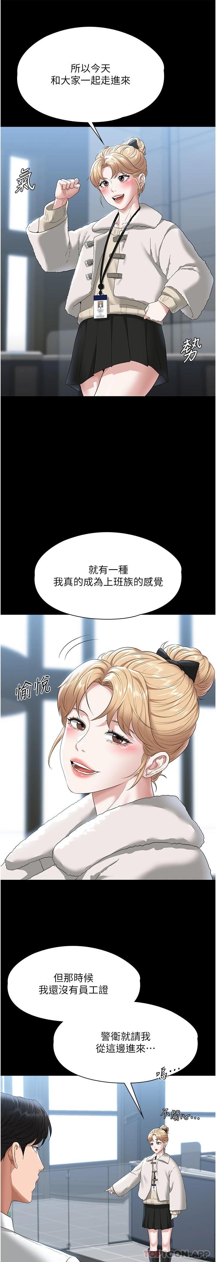 [韩国漫画] 超级公务员 奇幻,熟女人妻,巨乳大奶,OL#[31P]-20