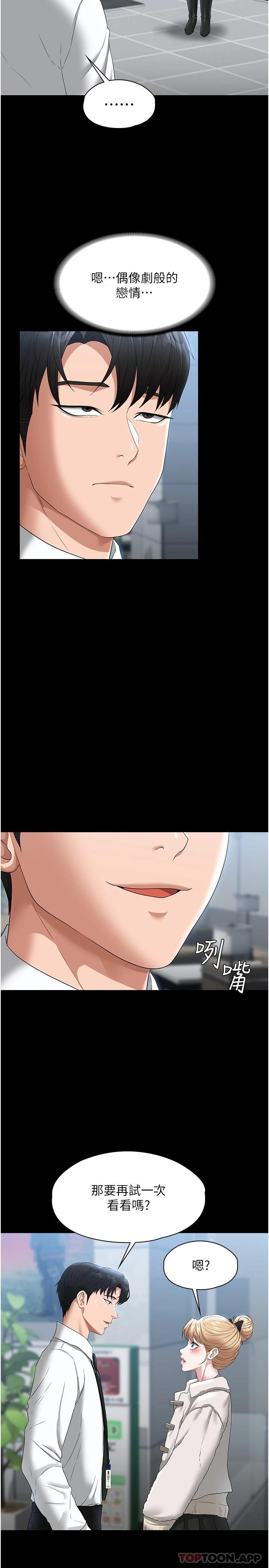 [韩国漫画] 超级公务员 奇幻,熟女人妻,巨乳大奶,OL#[31P]-21