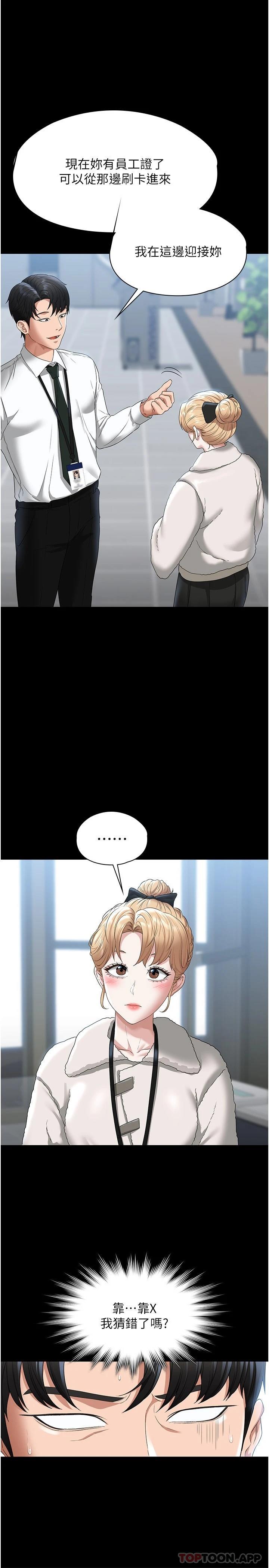 [韩国漫画] 超级公务员 奇幻,熟女人妻,巨乳大奶,OL#[31P]-22