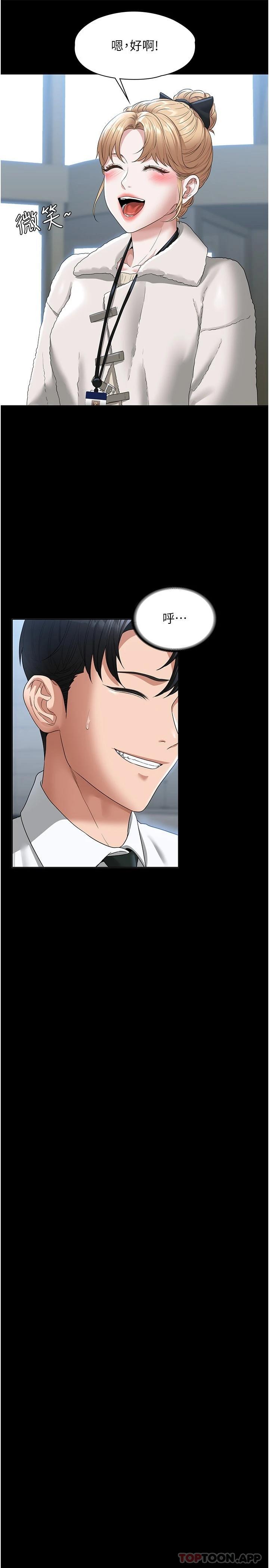 [韩国漫画] 超级公务员 奇幻,熟女人妻,巨乳大奶,OL#[31P]-23