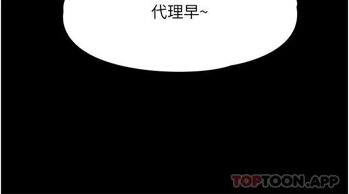 [韩国漫画] 超级公务员 奇幻,熟女人妻,巨乳大奶,OL#[31P]-26