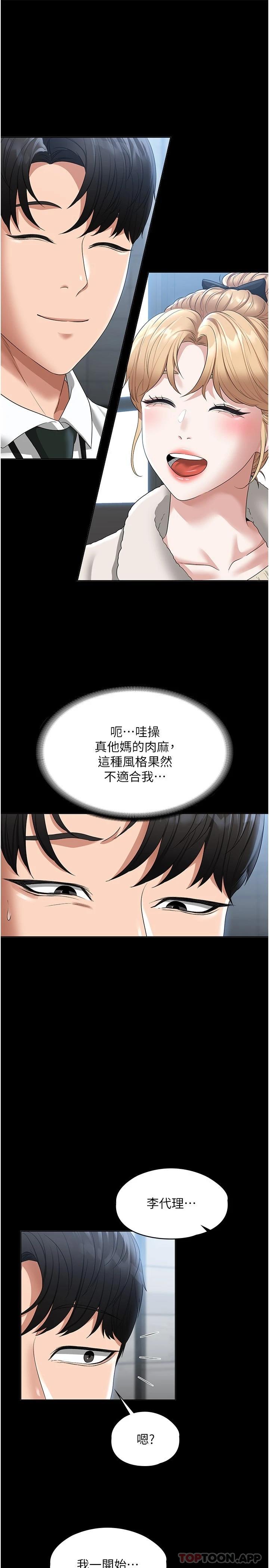 [韩国漫画] 超级公务员 奇幻,熟女人妻,巨乳大奶,OL#[31P]-27