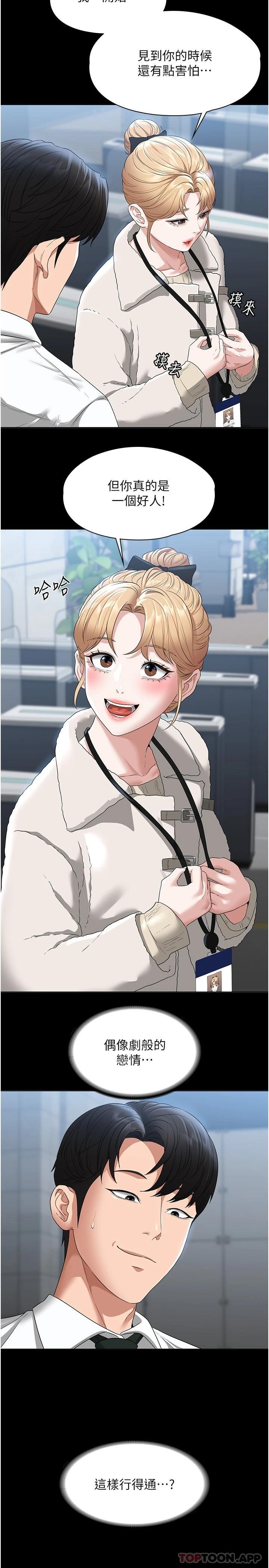 [韩国漫画] 超级公务员 奇幻,熟女人妻,巨乳大奶,OL#[31P]-28