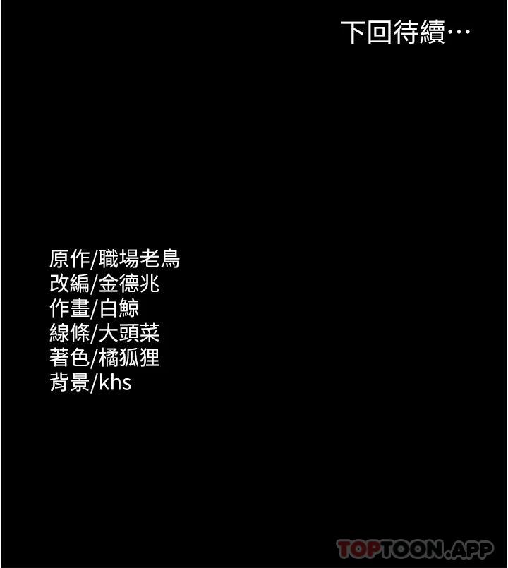 [韩国漫画] 超级公务员 奇幻,熟女人妻,巨乳大奶,OL#[31P]-31