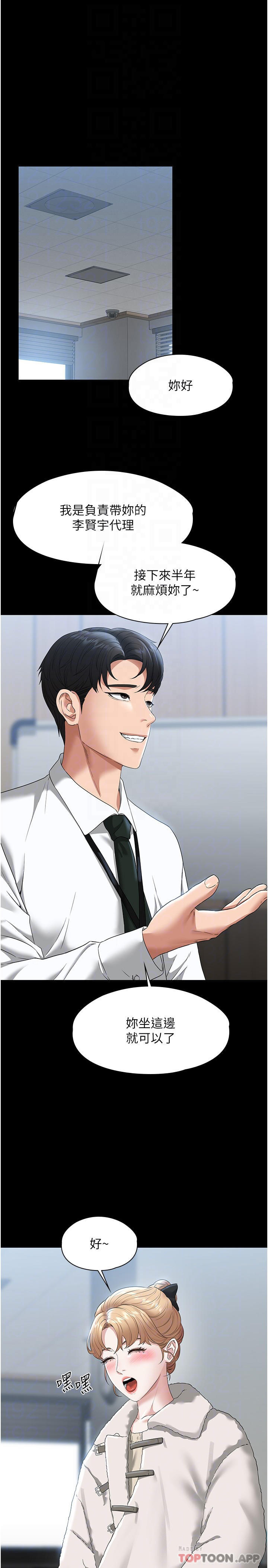 [韩国漫画] 超级公务员 奇幻,熟女人妻,巨乳大奶,OL#[31P]-4