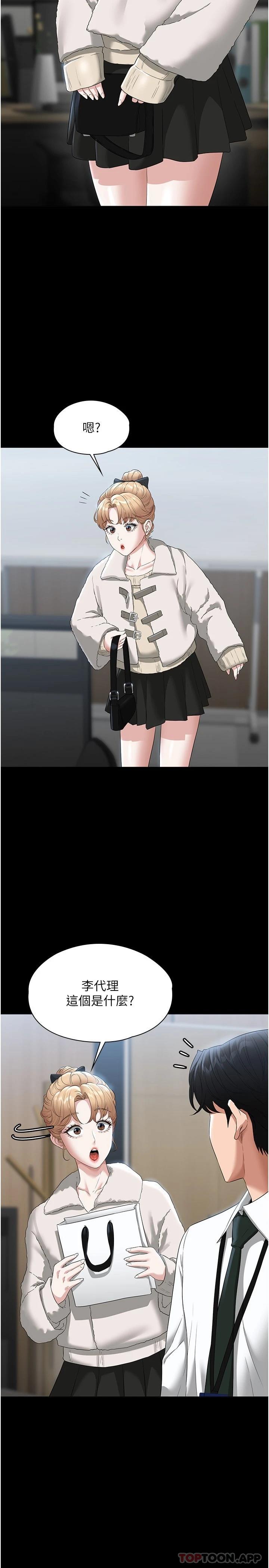 [韩国漫画] 超级公务员 奇幻,熟女人妻,巨乳大奶,OL#[31P]-5