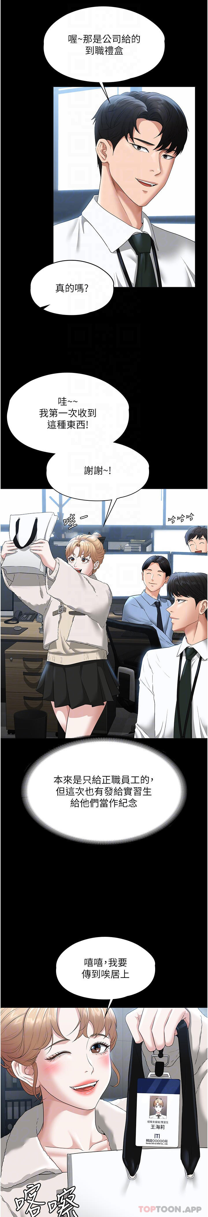 [韩国漫画] 超级公务员 奇幻,熟女人妻,巨乳大奶,OL#[31P]-6