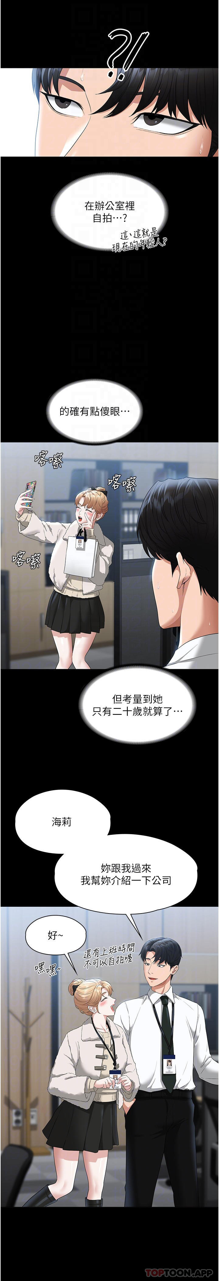 [韩国漫画] 超级公务员 奇幻,熟女人妻,巨乳大奶,OL#[31P]-8