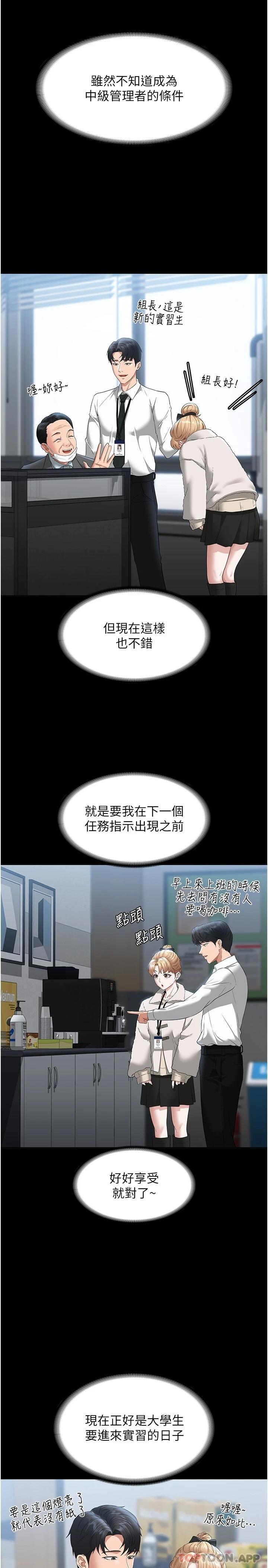 [韩国漫画] 超级公务员 奇幻,熟女人妻,巨乳大奶,OL#[31P]-9