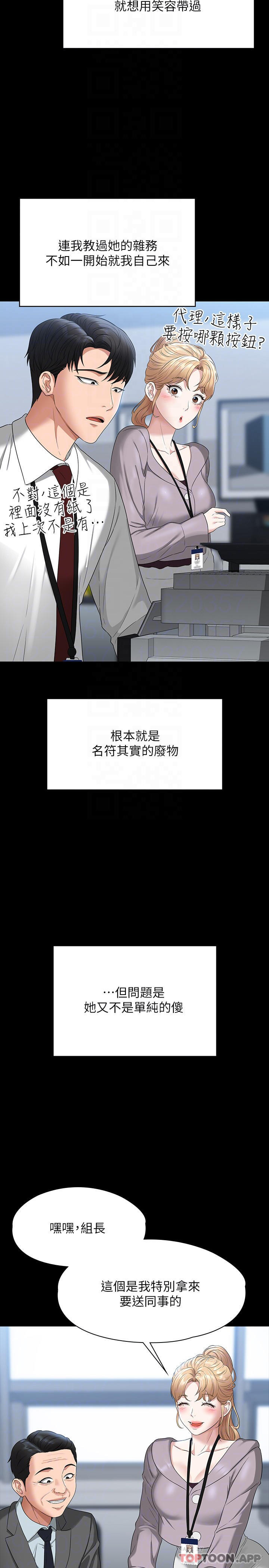 [韩国漫画] 超级公务员 奇幻,熟女人妻,巨乳大奶,OL#[35P]-10