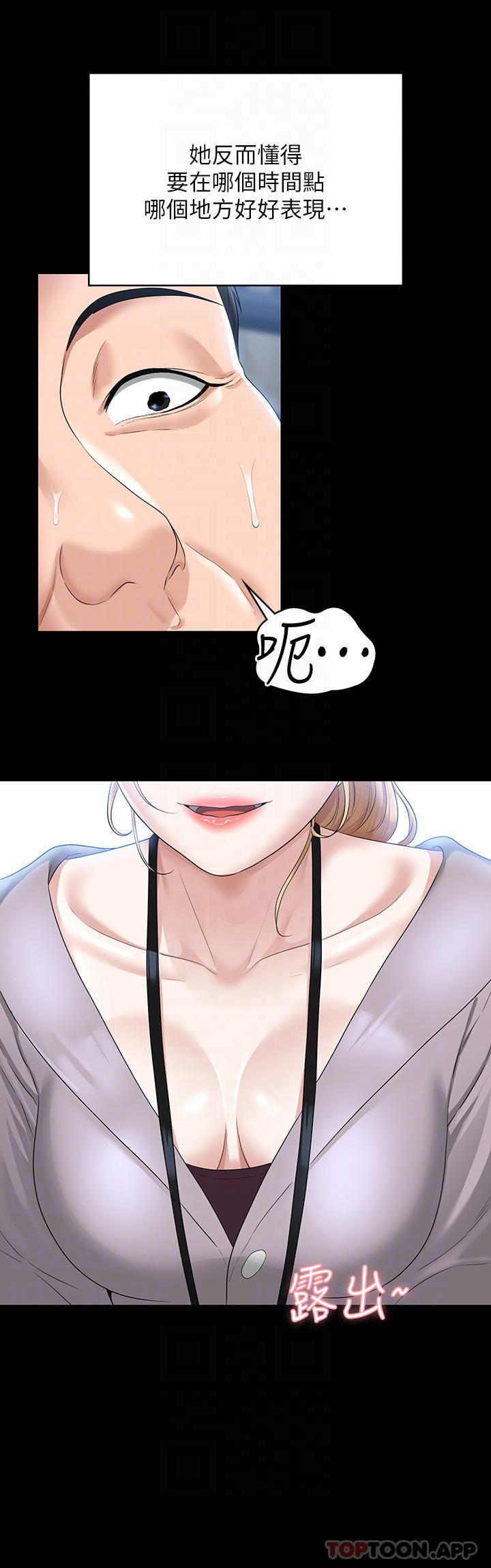 [韩国漫画] 超级公务员 奇幻,熟女人妻,巨乳大奶,OL#[35P]-12