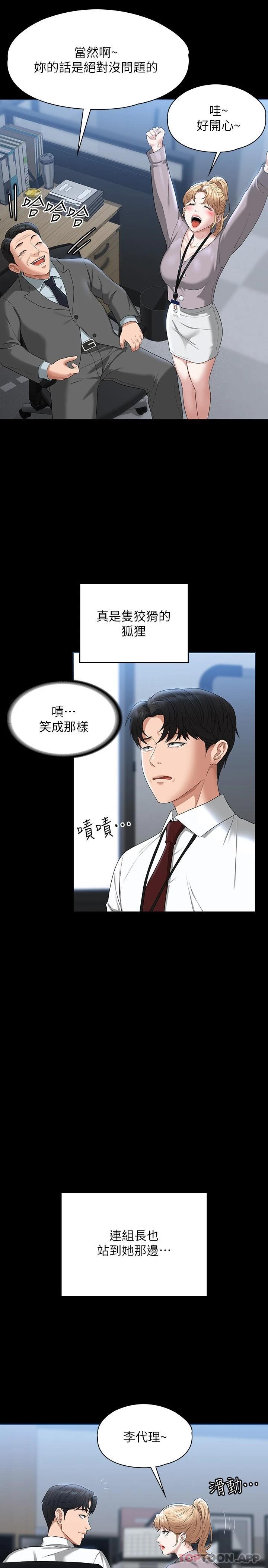 [韩国漫画] 超级公务员 奇幻,熟女人妻,巨乳大奶,OL#[35P]-13