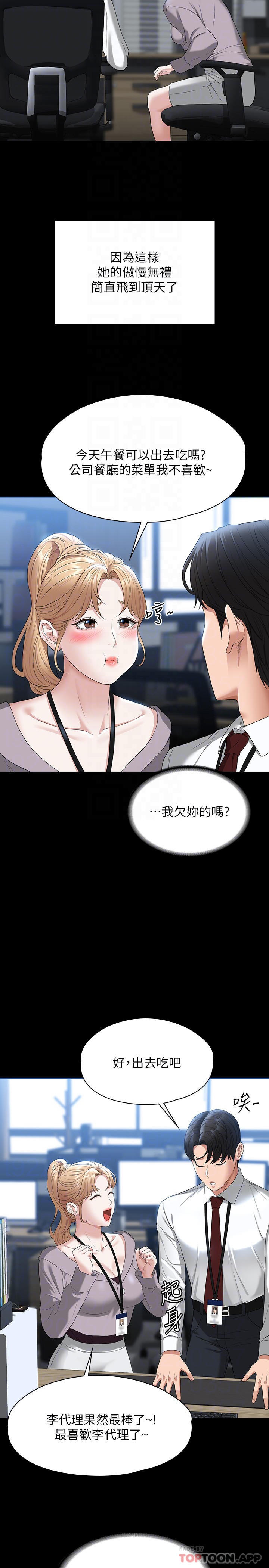 [韩国漫画] 超级公务员 奇幻,熟女人妻,巨乳大奶,OL#[35P]-14