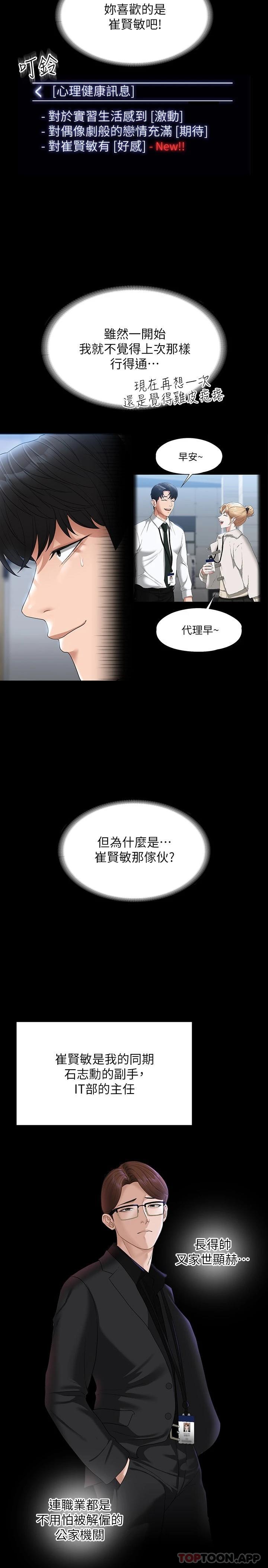 [韩国漫画] 超级公务员 奇幻,熟女人妻,巨乳大奶,OL#[35P]-15
