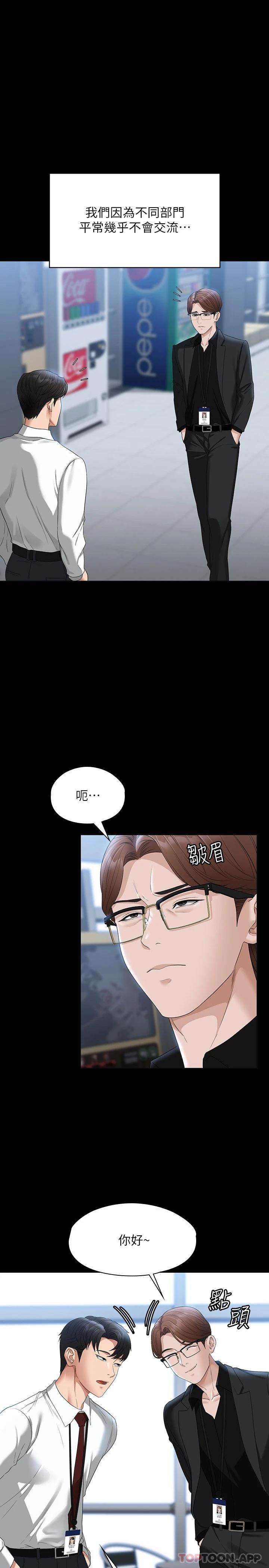 [韩国漫画] 超级公务员 奇幻,熟女人妻,巨乳大奶,OL#[35P]-17