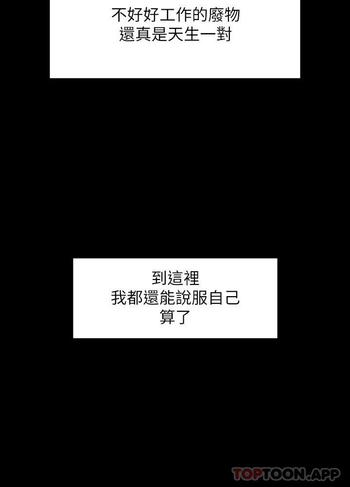 [韩国漫画] 超级公务员 奇幻,熟女人妻,巨乳大奶,OL#[35P]-19