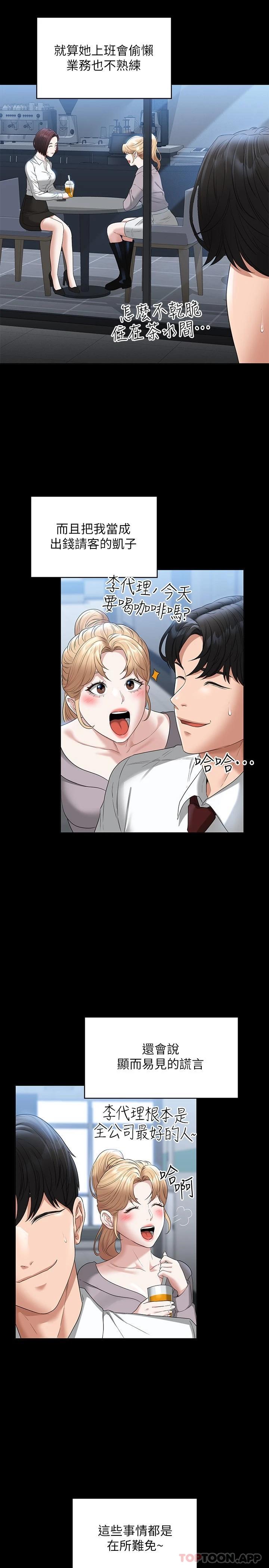 [韩国漫画] 超级公务员 奇幻,熟女人妻,巨乳大奶,OL#[35P]-20