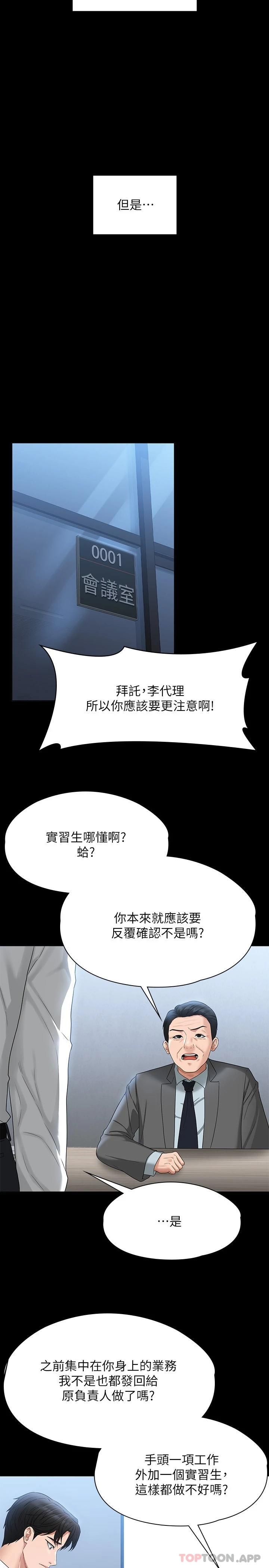 [韩国漫画] 超级公务员 奇幻,熟女人妻,巨乳大奶,OL#[35P]-21