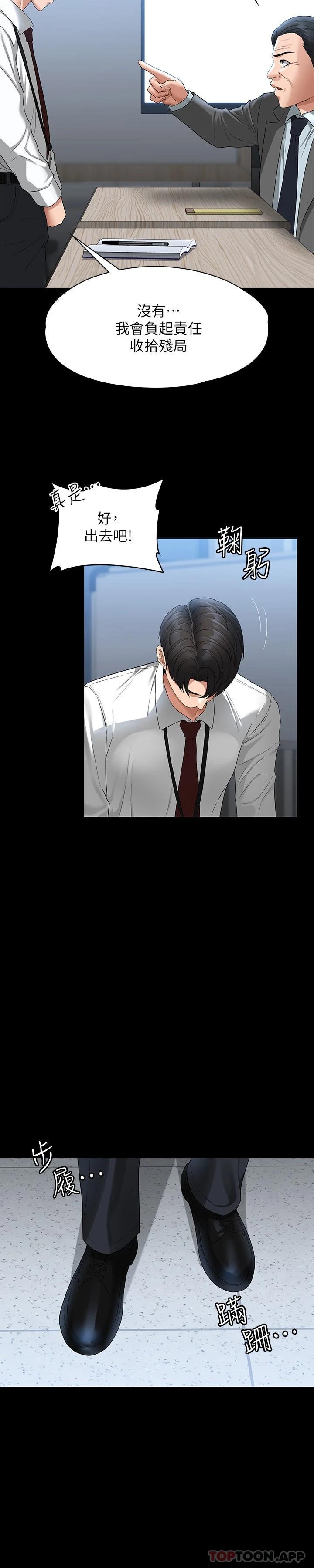 [韩国漫画] 超级公务员 奇幻,熟女人妻,巨乳大奶,OL#[35P]-22