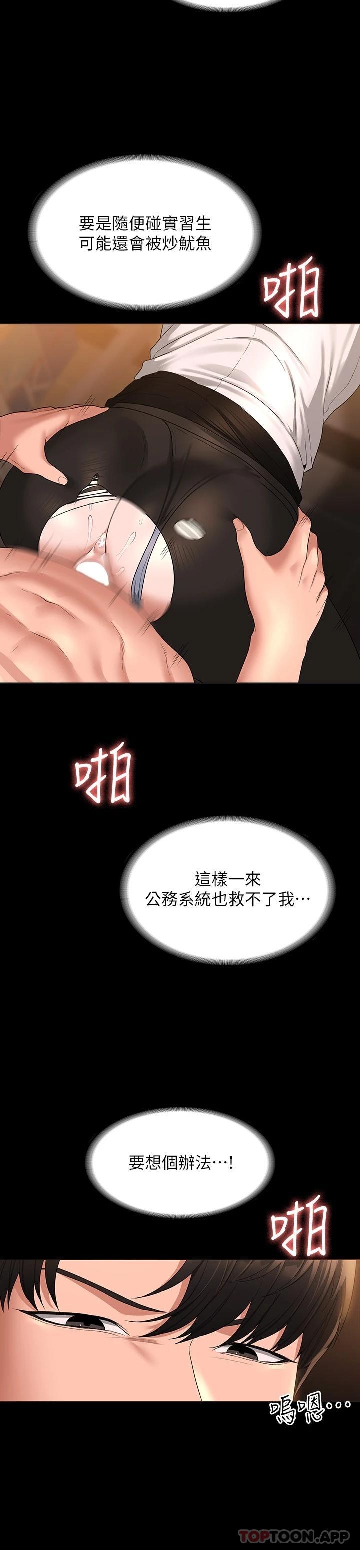 [韩国漫画] 超级公务员 奇幻,熟女人妻,巨乳大奶,OL#[35P]-31