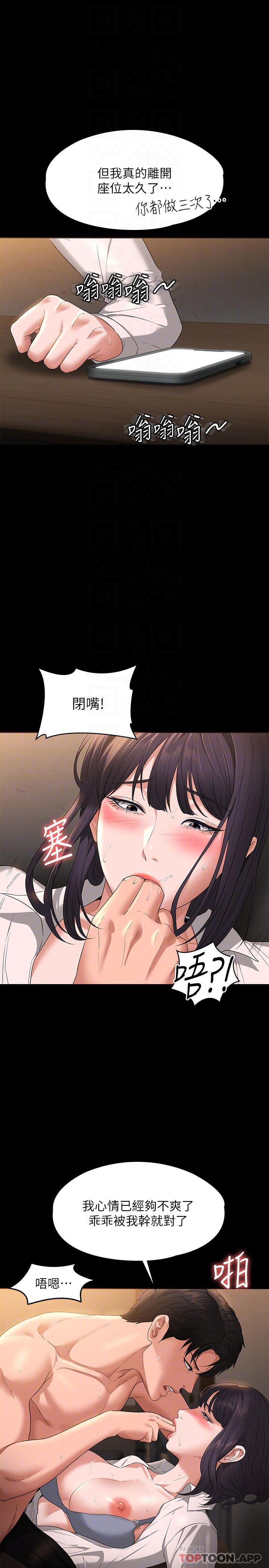 [韩国漫画] 超级公务员 奇幻,熟女人妻,巨乳大奶,OL#[35P]-4