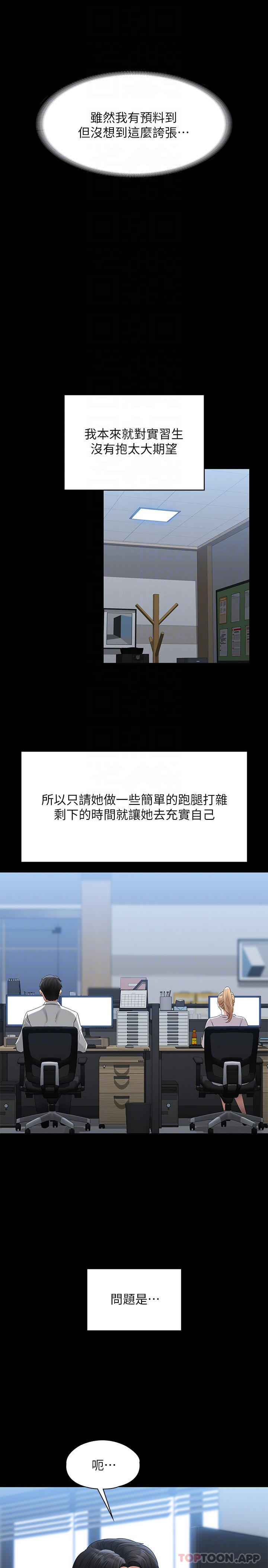 [韩国漫画] 超级公务员 奇幻,熟女人妻,巨乳大奶,OL#[35P]-6