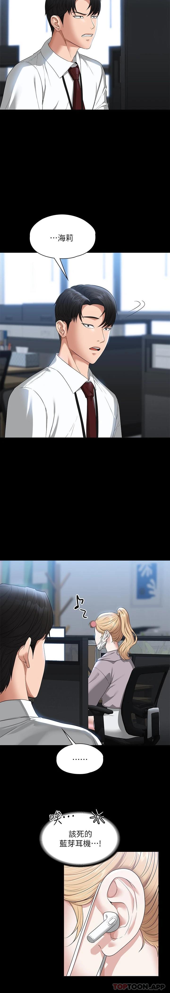 [韩国漫画] 超级公务员 奇幻,熟女人妻,巨乳大奶,OL#[35P]-7