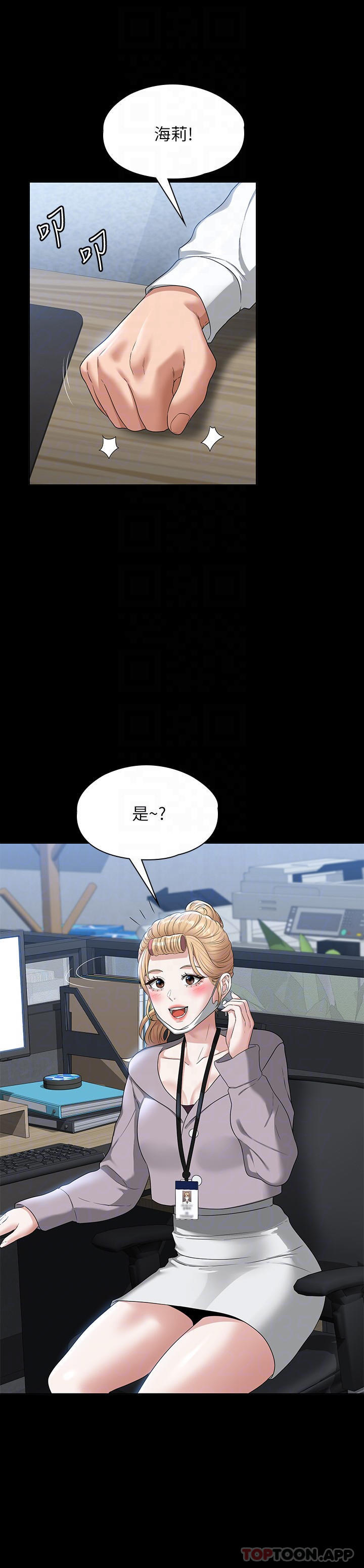 [韩国漫画] 超级公务员 奇幻,熟女人妻,巨乳大奶,OL#[35P]-8