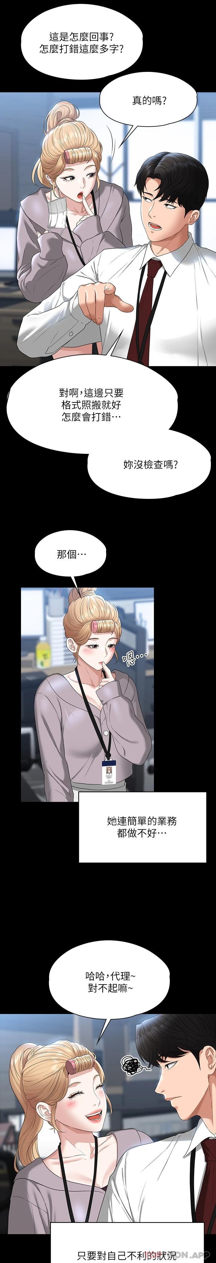 [韩国漫画] 超级公务员 奇幻,熟女人妻,巨乳大奶,OL#[35P]-9