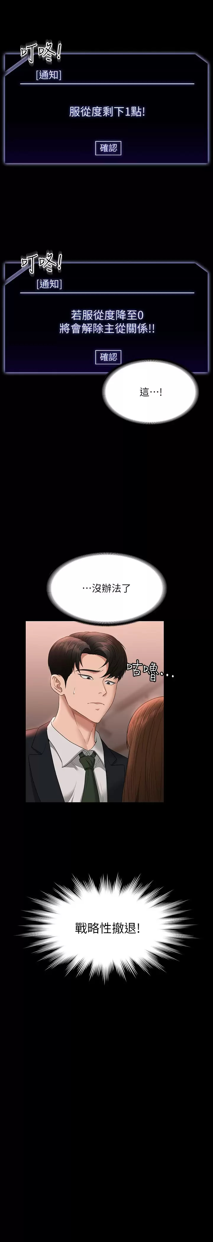 [韩国漫画] 超级公务员 奇幻,熟女人妻,巨乳大奶,OL#[35P]-10