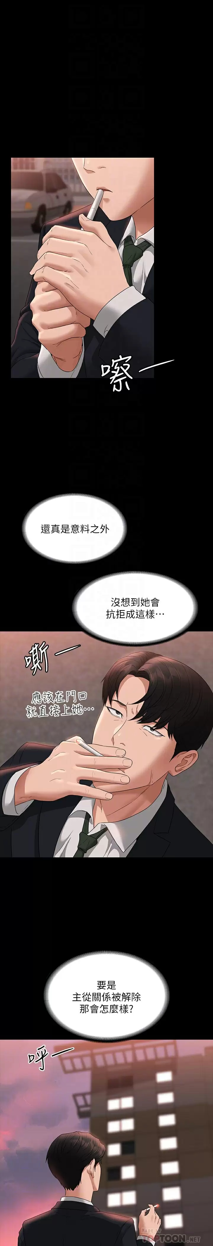 [韩国漫画] 超级公务员 奇幻,熟女人妻,巨乳大奶,OL#[35P]-11
