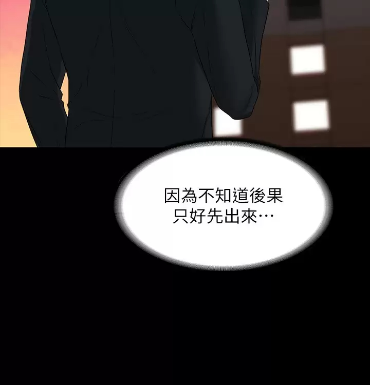 [韩国漫画] 超级公务员 奇幻,熟女人妻,巨乳大奶,OL#[35P]-12