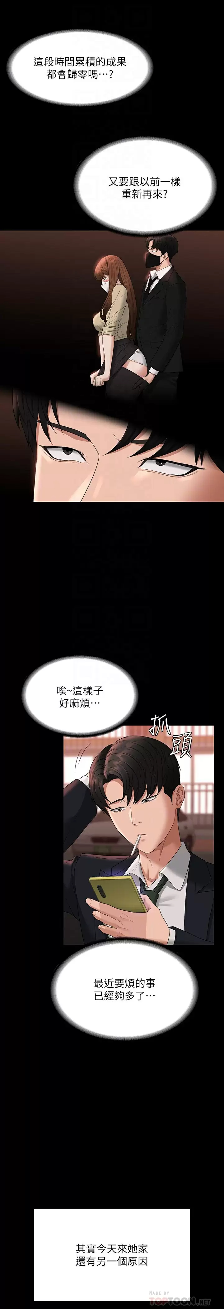 [韩国漫画] 超级公务员 奇幻,熟女人妻,巨乳大奶,OL#[35P]-13