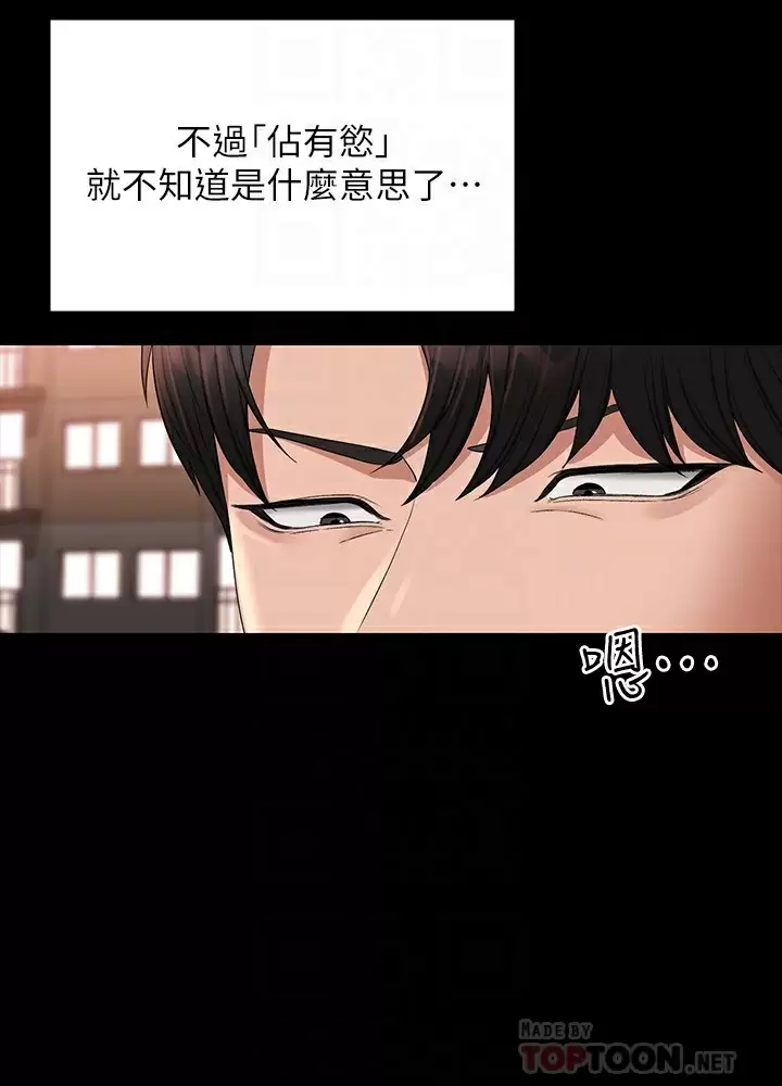 [韩国漫画] 超级公务员 奇幻,熟女人妻,巨乳大奶,OL#[35P]-15