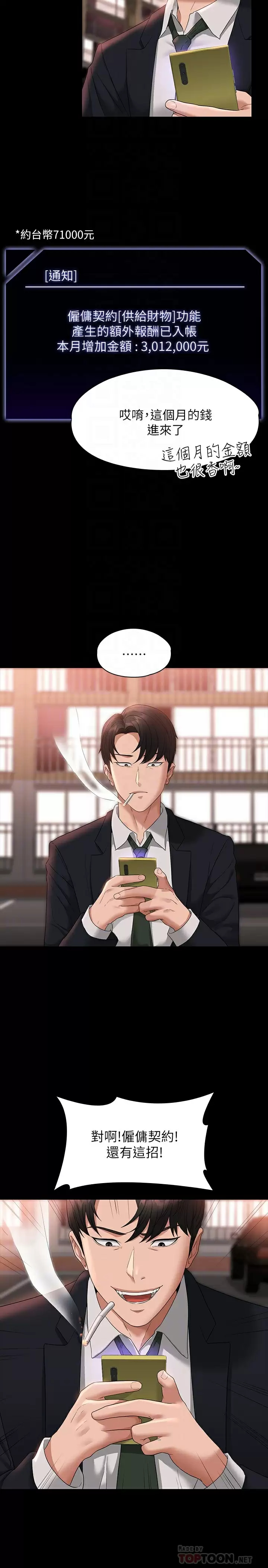 [韩国漫画] 超级公务员 奇幻,熟女人妻,巨乳大奶,OL#[35P]-17