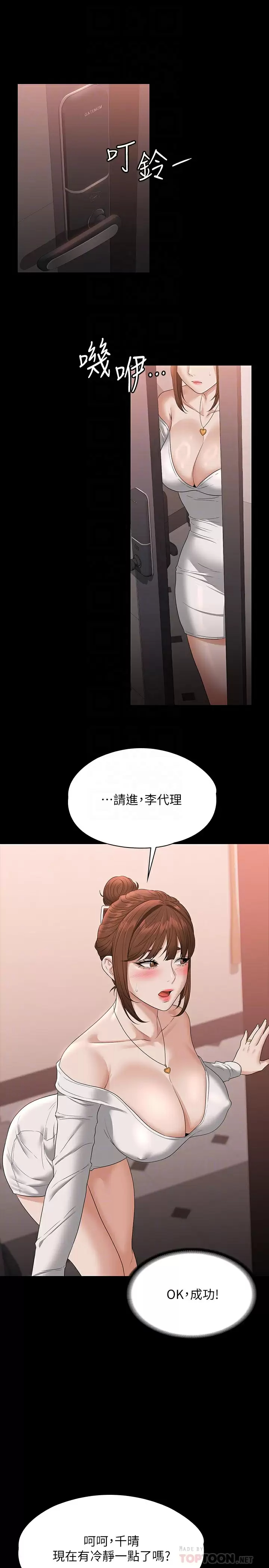 [韩国漫画] 超级公务员 奇幻,熟女人妻,巨乳大奶,OL#[35P]-19
