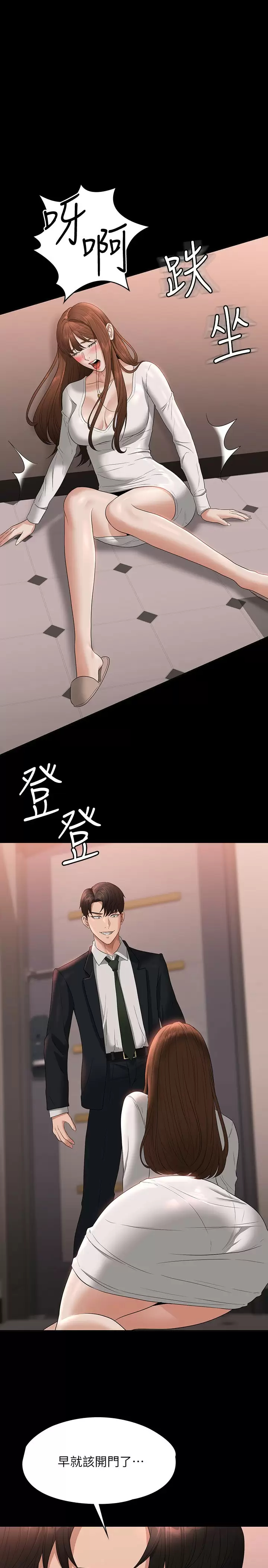 [韩国漫画] 超级公务员 奇幻,熟女人妻,巨乳大奶,OL#[35P]-2